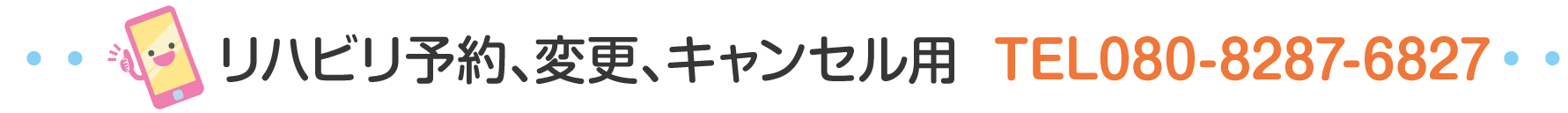 診療時間