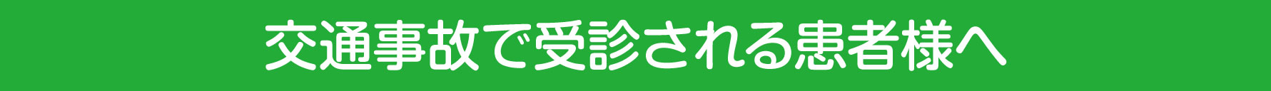 診療時間